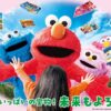 Universal Studios Japan: Sesame Street Fun World