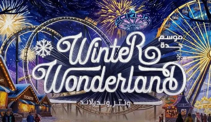 Jeddah (SA) - Winter Wonderland