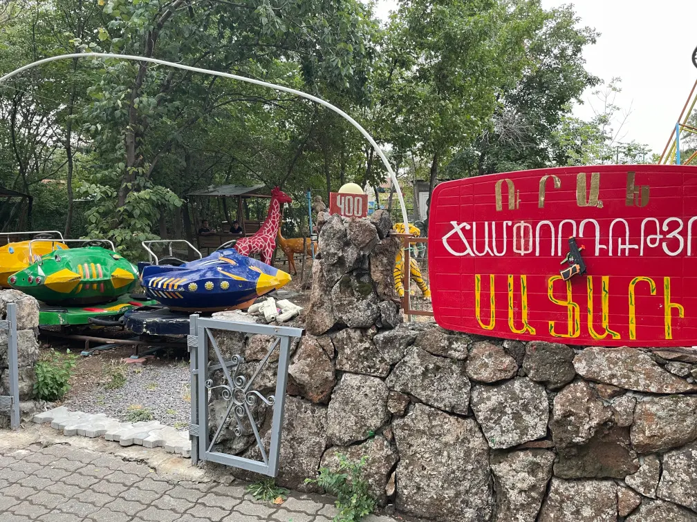 Սաֆարի / Safari