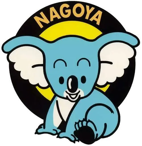 Higashiyama Zoo and Botanical Gardens / 東山動植物園