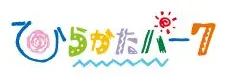 Hirakata Park / ひらかたパーク